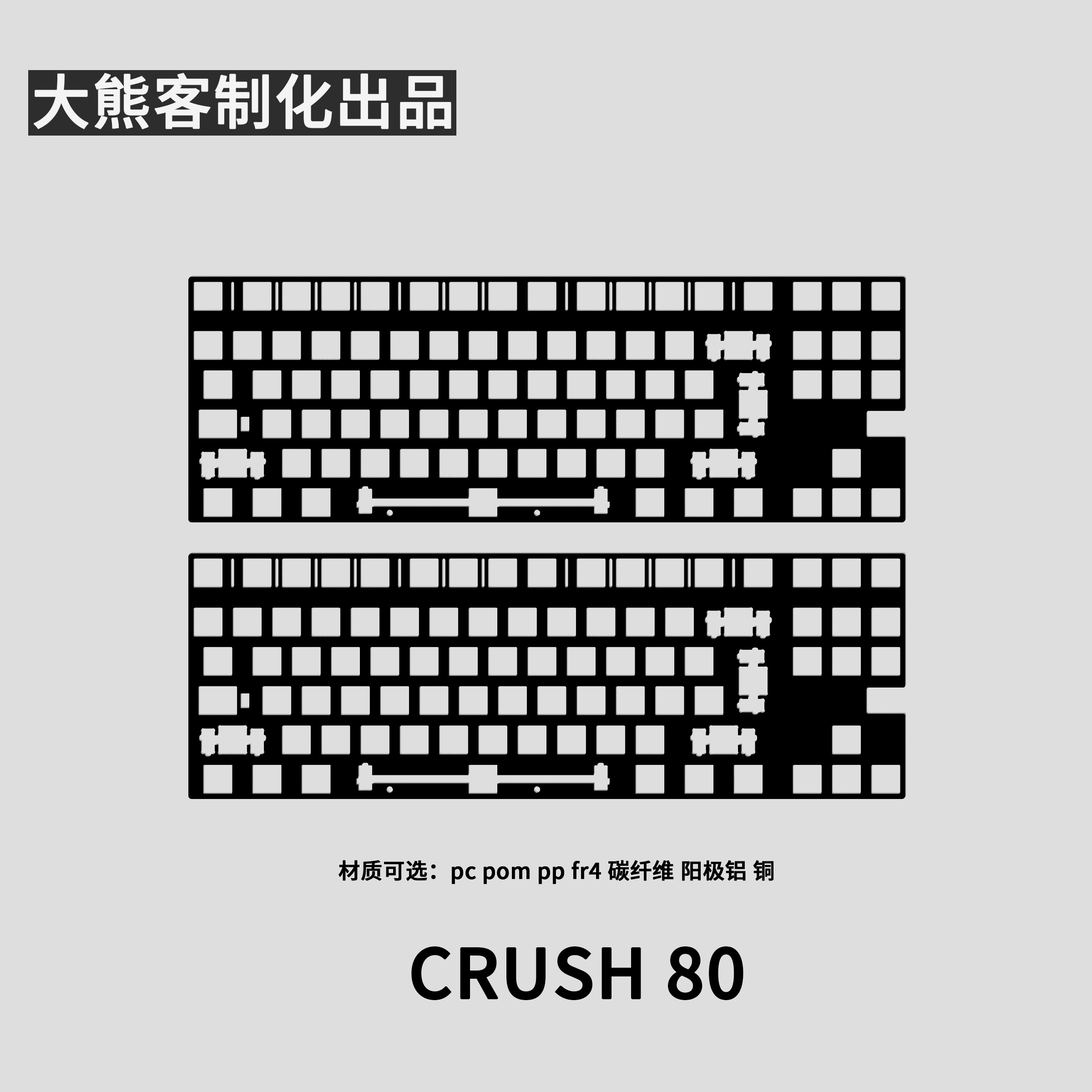 Crush 80 Positioning Plate for - огляд і ціна Gaming Keyboard Ergo